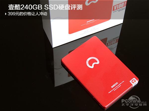 240G固态盘只卖399 你敢买么？