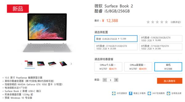 Surface Book 2对比一代评测：性能更强更爽