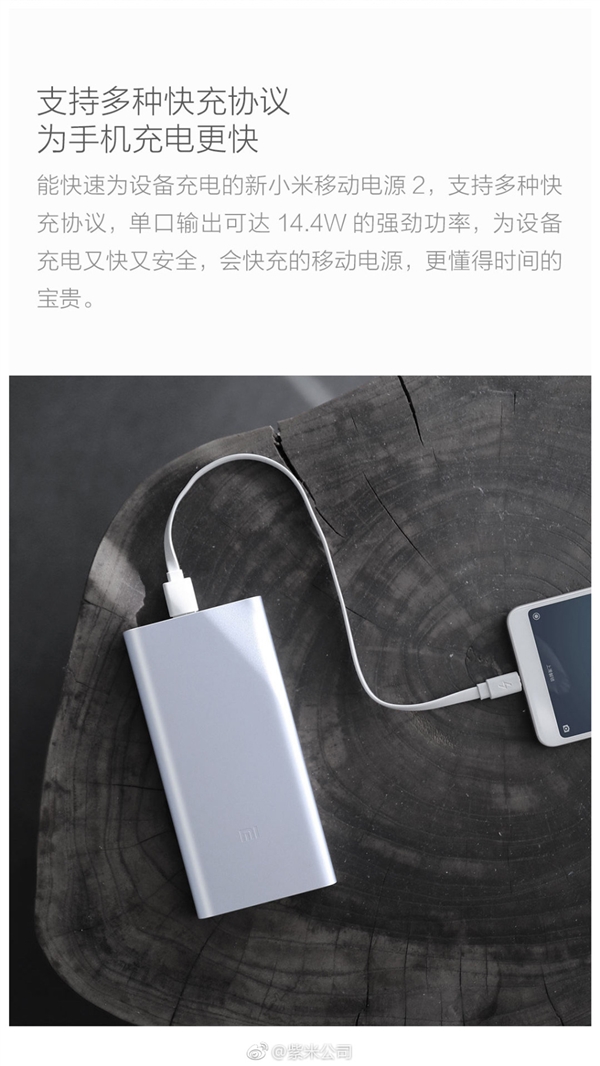 79元！新小米移动电源2发布：10000mAh/双USB快充