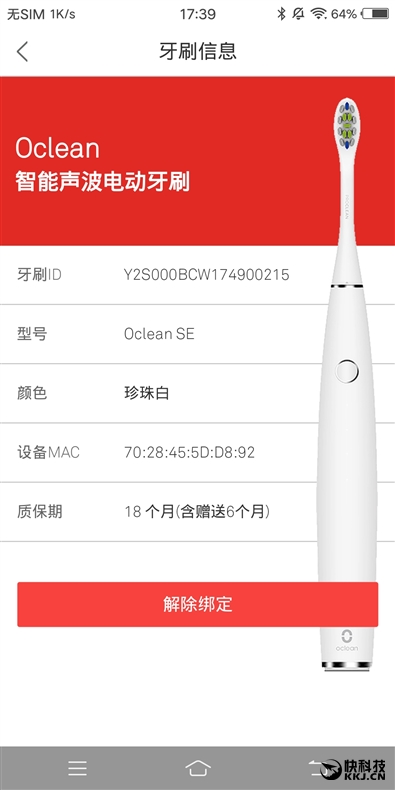 199元！Oclean SE评测： 买不了吃亏买不了上当