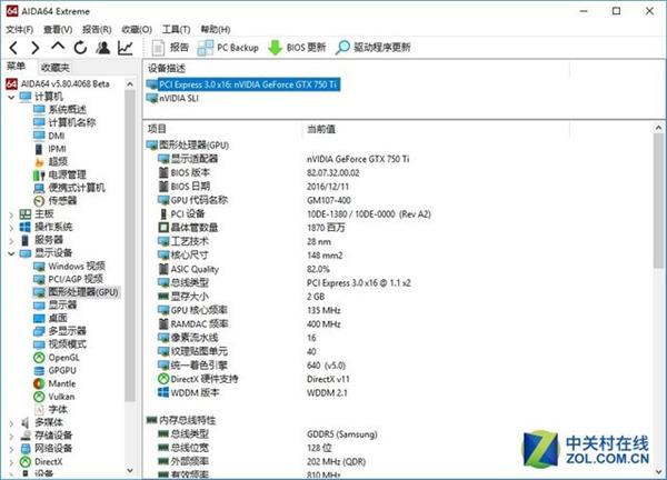 一批GTX 750Ti全新卡突现身：吃鸡/CS:Go测试