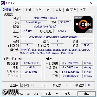 UFO造型+无热管设计！酷冷至尊G100M散热器评测