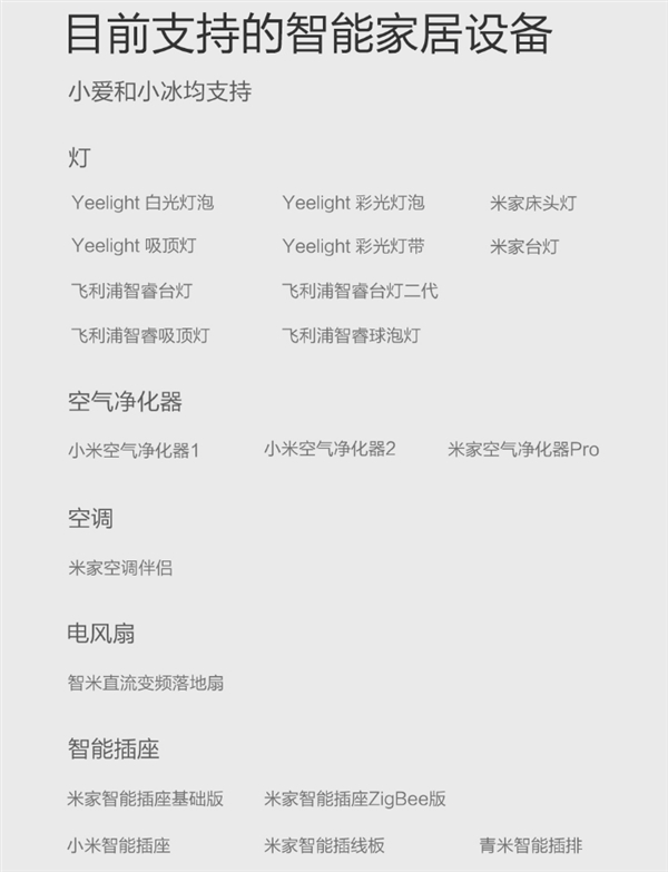 199元！Yeelight语音助手发布：小冰+小爱双AI系统