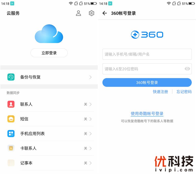 千元以内无敌手 360 N6 Lite之优科技全面体验