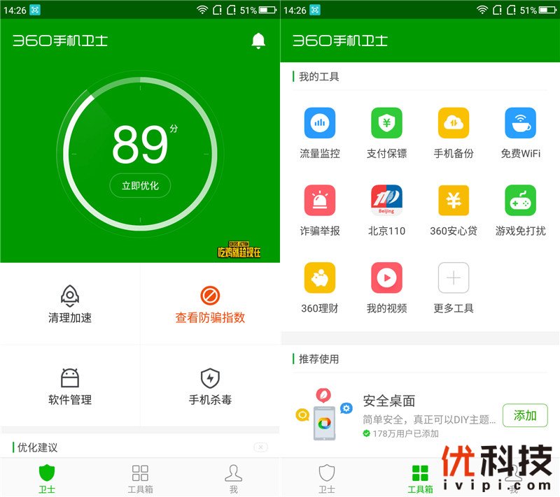 千元以内无敌手 360 N6 Lite之优科技全面体验