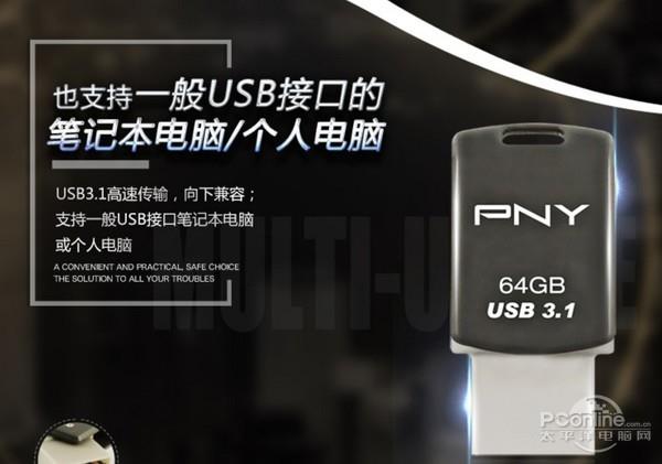 PNY USB 3.1 U盘实测：结果有点意外