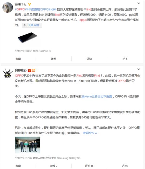 阔别多年！梦寐以求的OPPO Find系列终于要来了