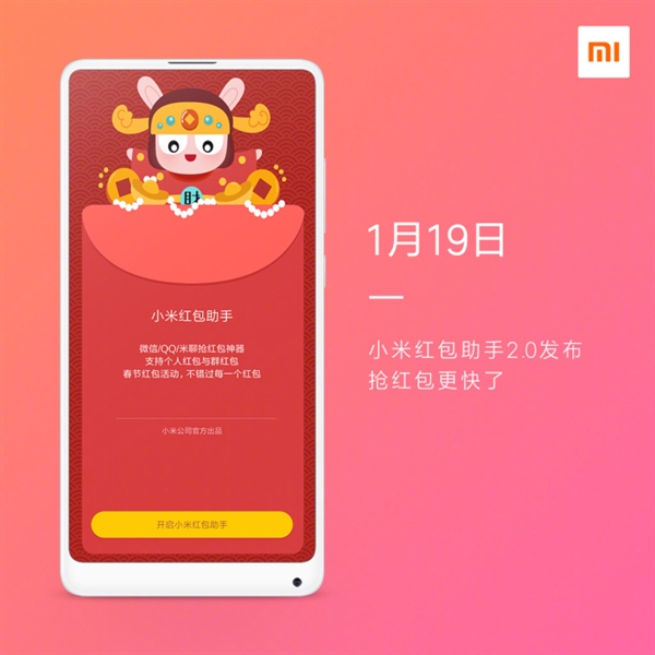 3亿人最爱！MIUI 2017年大事记盘点：这些功能都是神器