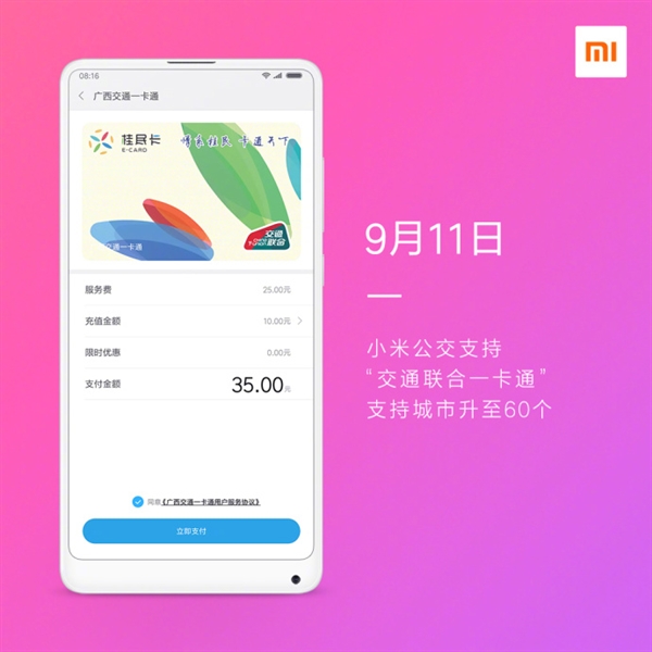 3亿人最爱！MIUI 2017年大事记盘点：这些功能都是神器