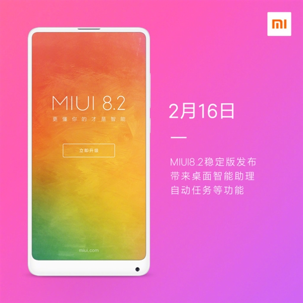 3亿人最爱！MIUI 2017年大事记盘点：这些功能都是神器