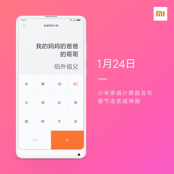 3亿人最爱！MIUI 2017年大事记盘点：这些功能都是神器