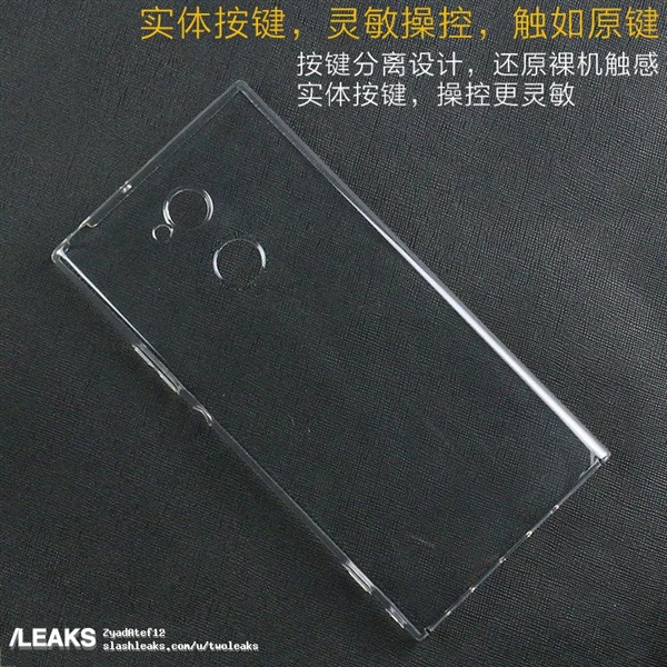 <a href='https://www.sony.com.cn/' target='_blank'><u>索尼</u></a>窄边神机XA2 Ultra外形曝光：6寸、后指纹