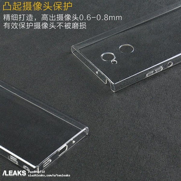 索尼窄边神机XA2 Ultra外形曝光：6寸、后指纹