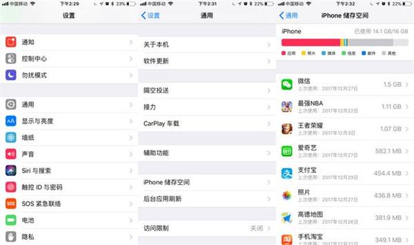 iPhone 16G存储不足怎么办？最强清理方法都在这儿了