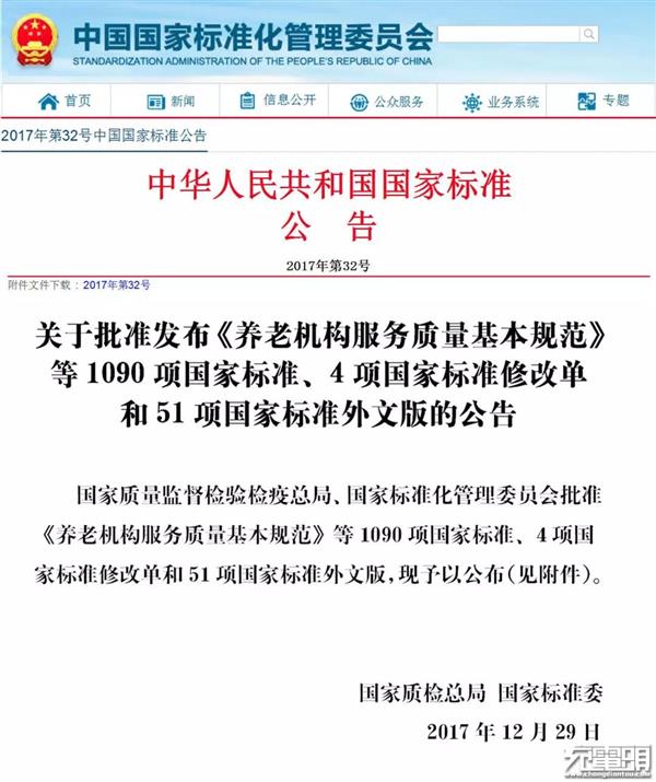 首部移动电源国家标准正式发布：2018年7月1日实施