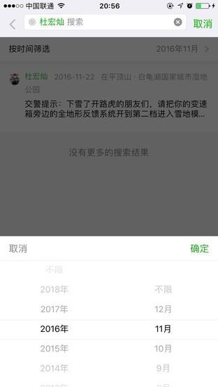 看完这20条隐藏秘籍 我一定用了个假微信