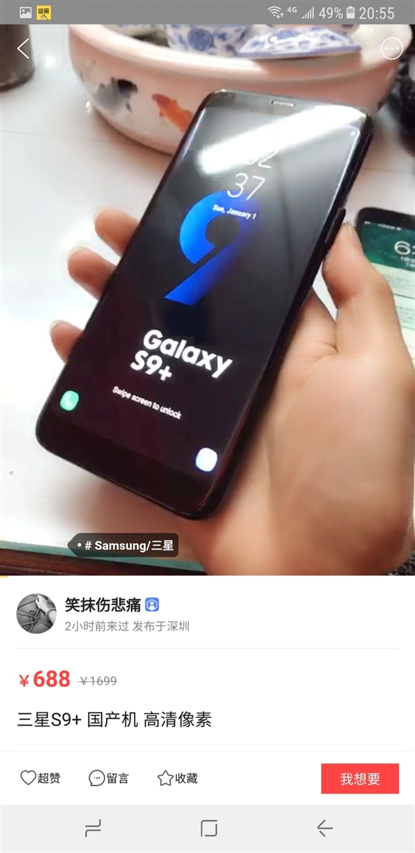 688元！国产三星S9+亮相：背部竖排双摄以假乱真