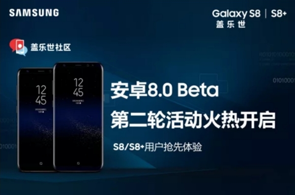 续航大提升！<a href='https://www.samsung.com/cn/' target='_blank'><u>三星</u></a>S8/S8+再次迎来安卓8.0更新