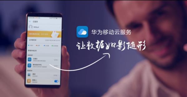 <a href='https://www.huawei.com/cn/?ic_medium=direct&ic_source=surlen' target='_blank'><u>华为</u></a>EMUI使用技巧：资料瞬间转移 一键换机