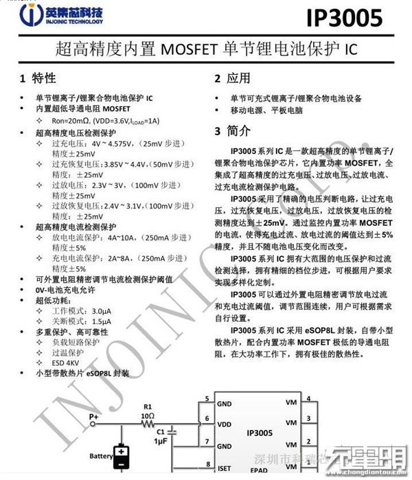 华为6700mAh迷你移动电源拆解实测：完美平衡
