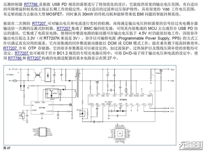 华为5V/8A超级快充实测+拆解：用料良心