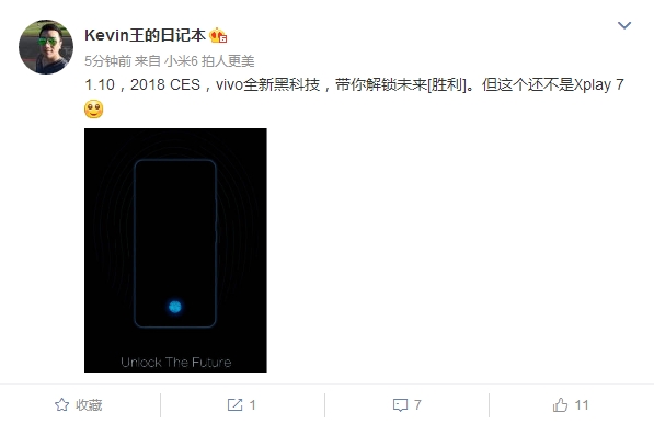 不是Xplay7！vivo首款屏下指纹手机可能是X20 Plus UD