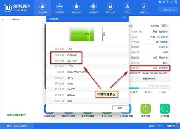 官方vs.民间换iPhone电池如何选？给你们曝些猛料