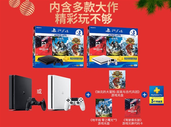 2199元！PS4“大师套装”发布：史上最超值