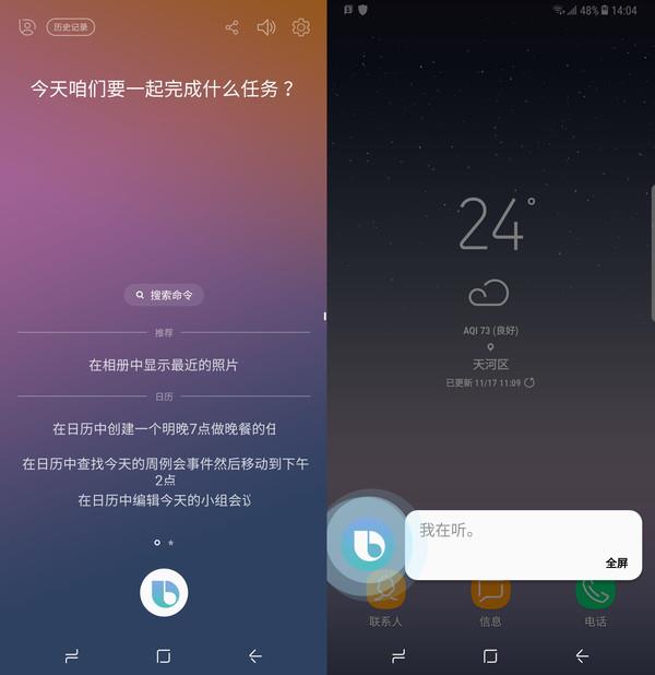 用过Bixby后 失恋小姐姐惊呼：要男人有何用