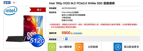 3.2GB/s！Intel 760P固态盘现身：128GB卖510元