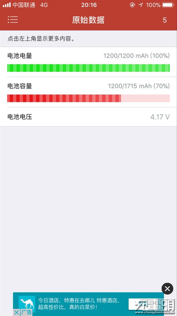 非原装iPhone换不了池咋办？还有这些副厂电池可选