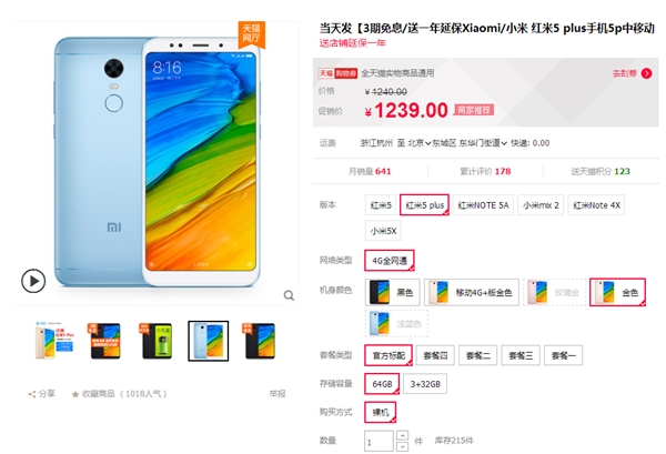 骁龙625/全面屏！红米5 Plus历史新低：1239元