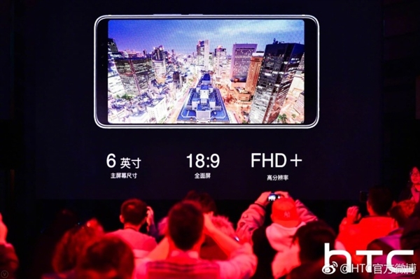 2999元！HTC U11 EYEs发布：前置双摄/人脸识别