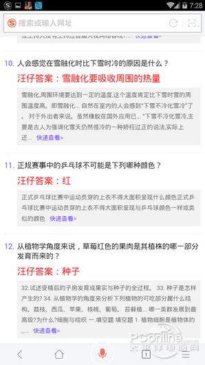 直播答题游戏作弊器实测：很实用