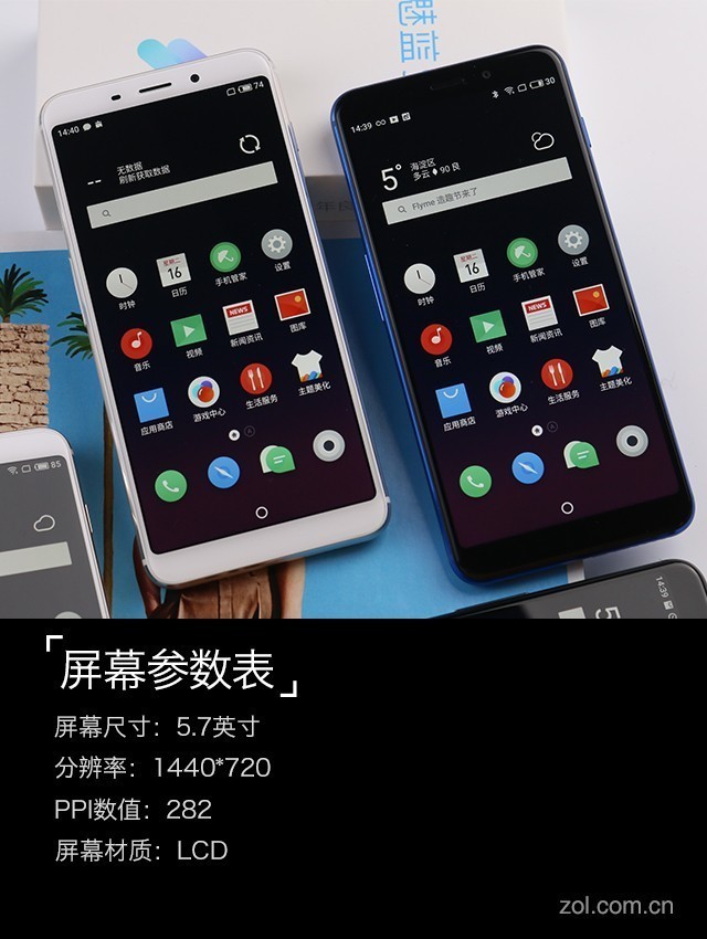 魅蓝S6评测：千元全面屏玩侧边指纹（发布前保密） 
