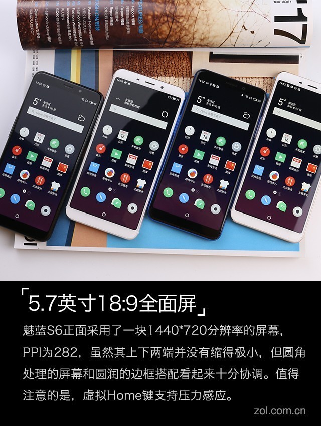 魅蓝S6评测：千元全面屏玩侧边指纹 