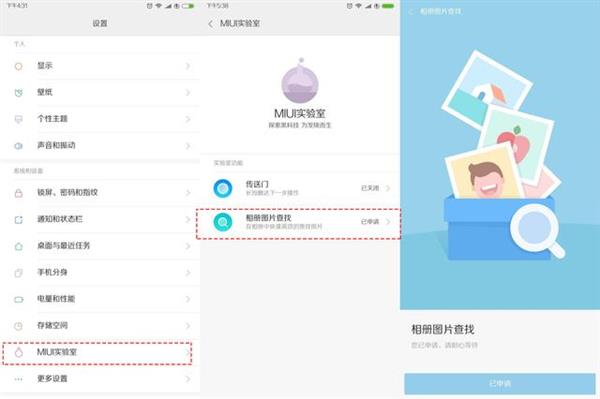 用起来更爽！MIUI9赶紧打开这些超实用功能