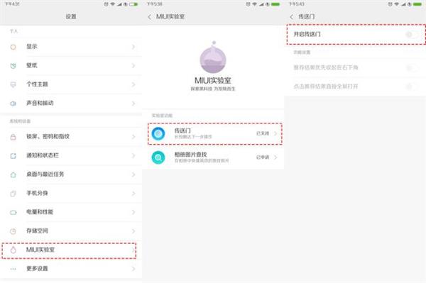 用起来更爽！MIUI9赶紧打开这些超实用功能