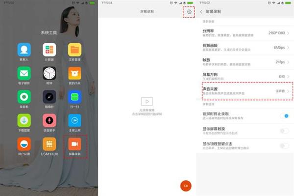 用起来更爽！MIUI9赶紧打开这些超实用功能