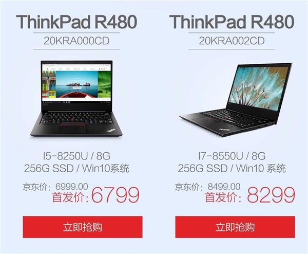  针对企业市场！联想发布可定制化ThinkPad R480商务本