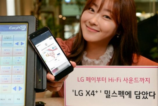 LG X4+在韩国亮相：一款带有32位DAC的中端手机