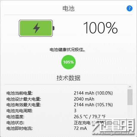 瞬间满血完美复活！iPhone 6S换大电池实操