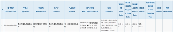 支持QC 2.0快充！三星S9+充电器规格确认
