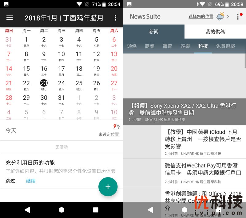 还是熟悉的那个味儿 索尼 Xperia XZ1全面体验