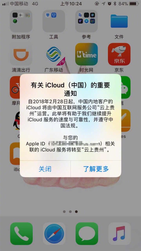 苹果通知中国iPhone用户iCloud服务器迁移：提升速度/可靠性