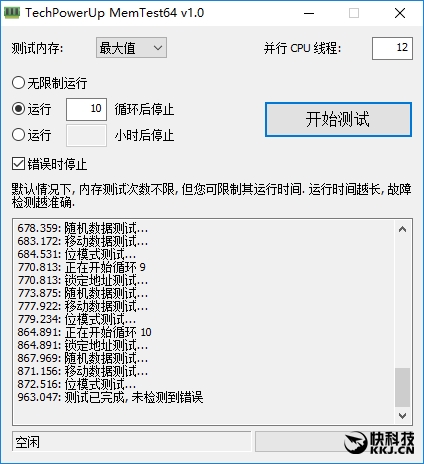 低调奢华有内涵！影驰名人堂极限内存评测：稳定4000MHz