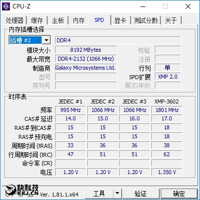 低调奢华有内涵！影驰名人堂极限内存评测：稳定4000MHz