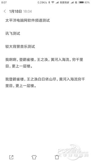 能识别不同人声！百度手机输入法有点猛