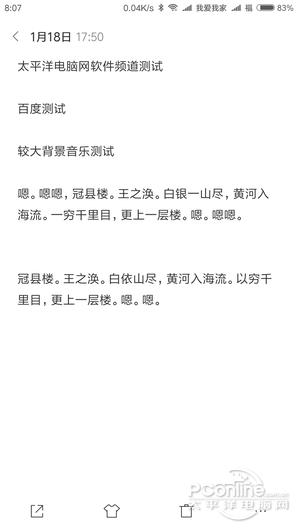 能识别不同人声！百度手机输入法有点猛