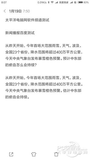 能识别不同人声！百度手机输入法有点猛